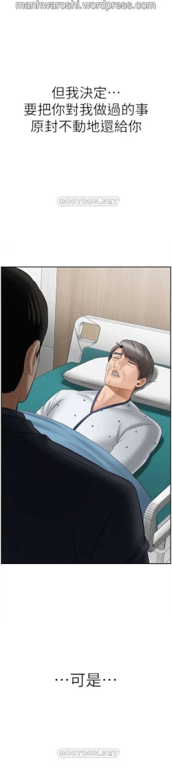 Page 37 of 坏老师 | PHYSICAL CLASSROOM 21Manhwa