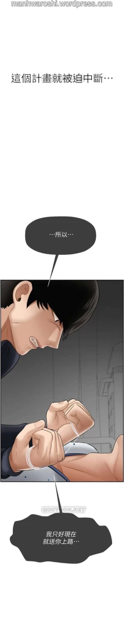 Page 39 of 坏老师 | PHYSICAL CLASSROOM 21Manhwa