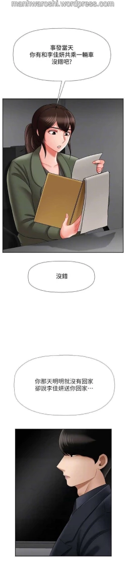 Page 6 of 坏老师 | PHYSICAL CLASSROOM 21Manhwa