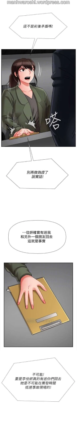 Page 7 of 坏老师 | PHYSICAL CLASSROOM 21Manhwa