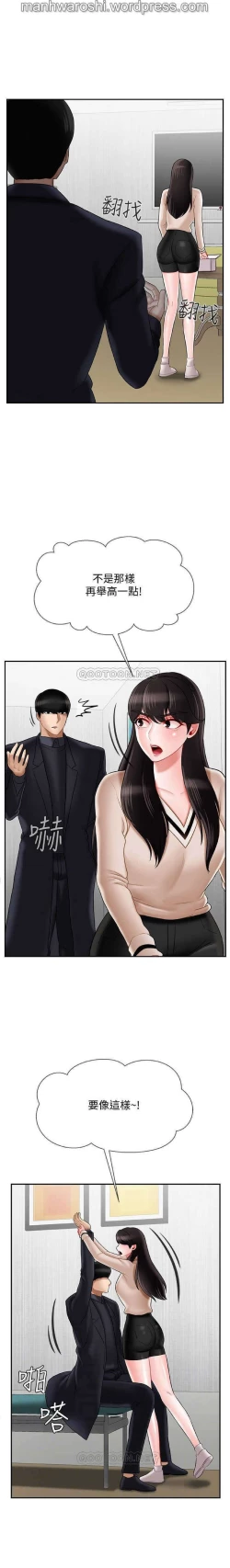 Page 10 of 坏老师 | PHYSICAL CLASSROOM 22Manhwa