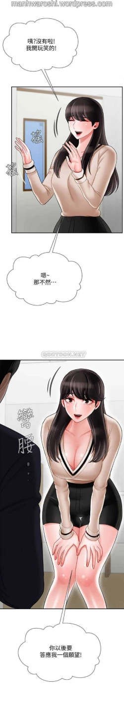 Page 14 of 坏老师 | PHYSICAL CLASSROOM 22Manhwa