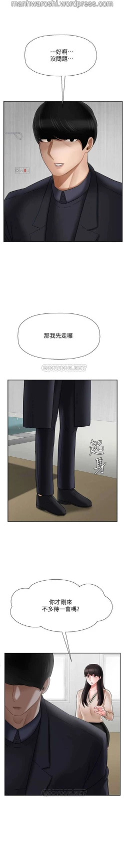 Page 15 of 坏老师 | PHYSICAL CLASSROOM 22Manhwa