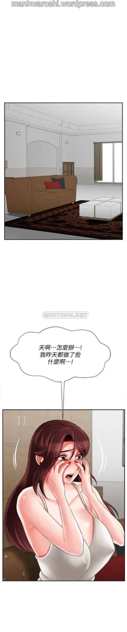 Page 21 of 坏老师 | PHYSICAL CLASSROOM 22Manhwa