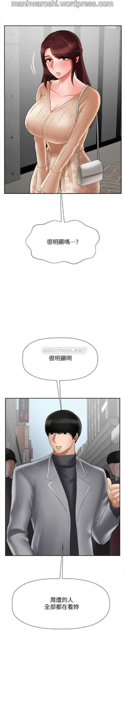 Page 30 of 坏老师 | PHYSICAL CLASSROOM 22Manhwa