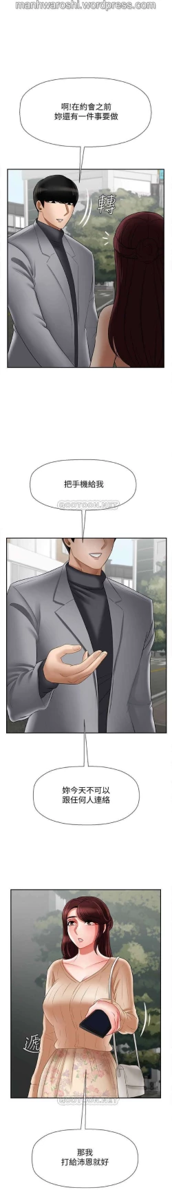 Page 32 of 坏老师 | PHYSICAL CLASSROOM 22Manhwa