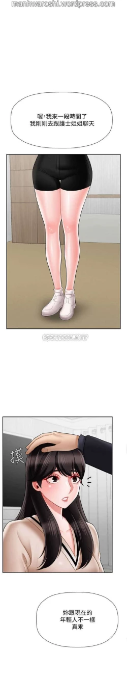 Page 6 of 坏老师 | PHYSICAL CLASSROOM 22Manhwa