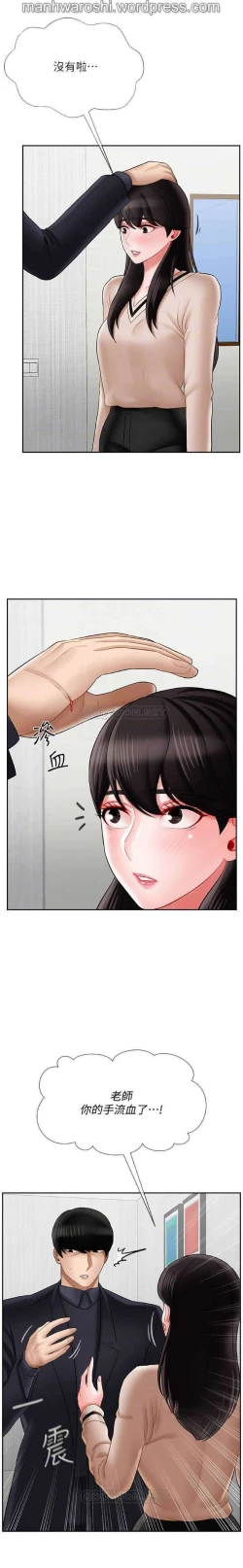 Page 7 of 坏老师 | PHYSICAL CLASSROOM 22Manhwa