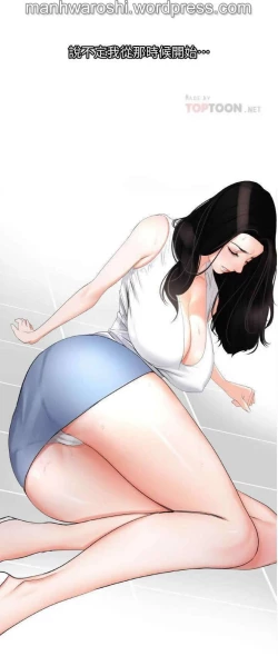 Page 9 of Don’t Be Like This! SonLaw | 与岳母同屋 第 6Manhwa