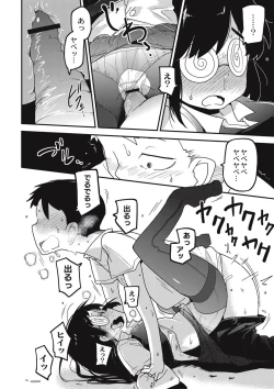Page 123 of Nijiiro Bad End