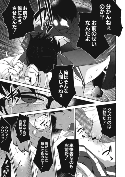 Page 28 of Nijiiro Bad End