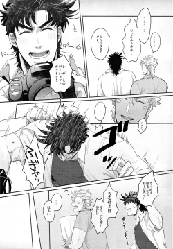 Page 17 of Coraggio Goccia 2