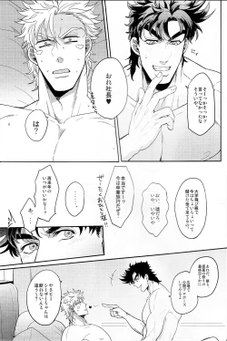 Page 49 of Coraggio Goccia 2