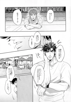 Page 7 of Coraggio Goccia 2