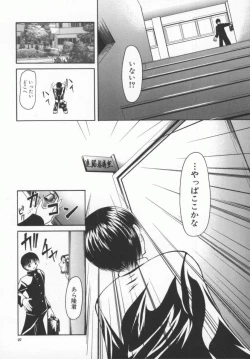 Page 28 of Aizen