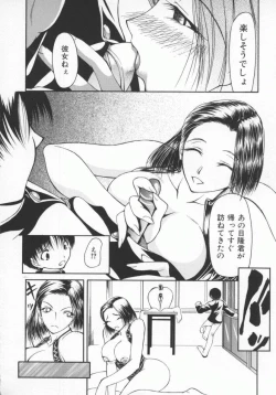 Page 31 of Aizen