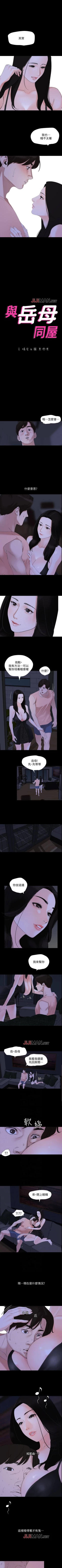 Page 28 of 【周一连载】与岳母同屋（作者: 橘皮&黑嘿嘿） 第1~6话