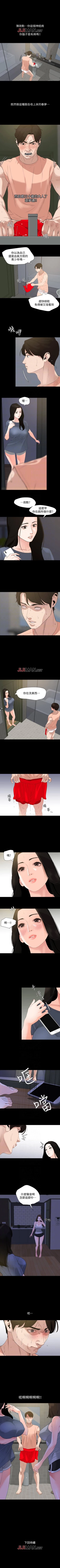 Page 35 of 【周一连载】与岳母同屋（作者: 橘皮&黑嘿嘿） 第1~6话