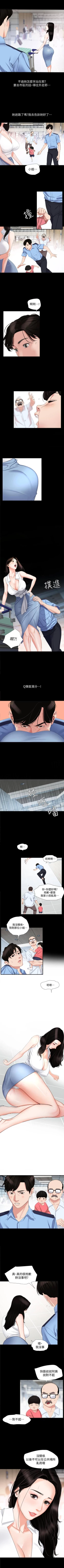 Page 4 of 【周一连载】与岳母同屋（作者: 橘皮&黑嘿嘿） 第1~6话