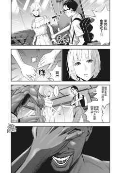 Page 6 of AKAI RINGO Ch. 2