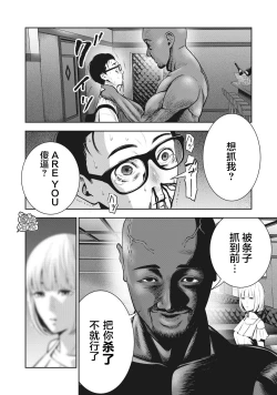 Page 9 of AKAI RINGO Ch. 2