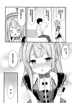 Page 4 of Gohoushi Chiri-chan