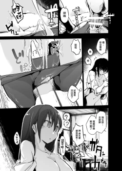 Page 16 of Yuujin no Imouto ni Saiminkou o Kagasete Sunao ni Suru Hanashi