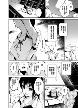 Page 3 of Yuujin no Imouto ni Saiminkou o Kagasete Sunao ni Suru Hanashi