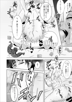 Page 7 of Ore no Jeanne wa Sei Shorigakari