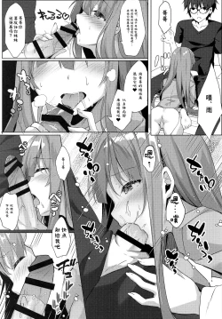 Page 11 of Ame wa Namete Iru ka