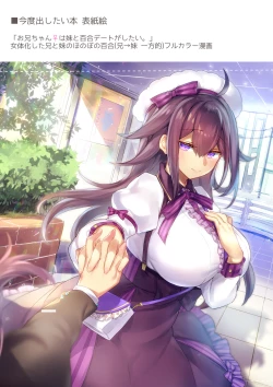 Page 23 of Seibetsu ga Gyakuten Shite Ani ni Paizuri saremashita. | 性转换后，哥哥的乳交!