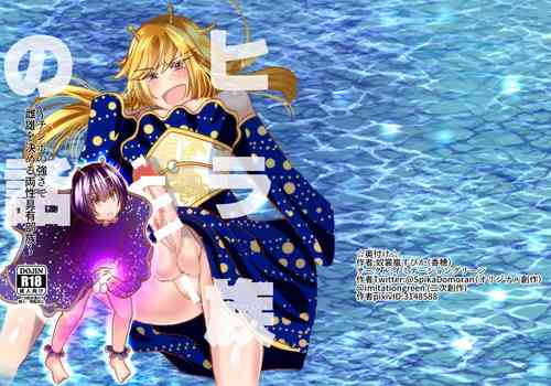 Download Hira-zoku no Hanashi