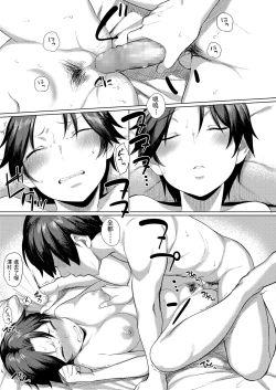 Page 15 of Iiwake Shinai no!