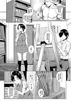 Page 6 of Iiwake Shinai no!
