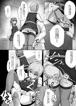 Page 3 of 霞をハメ堕とす漫画