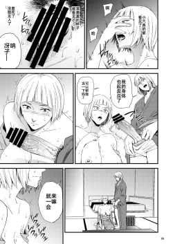 Page 31 of Saeko Nee-san ga Daigaku no Doukyuusei ni Itazura Sare Moteasobareru Hon 2