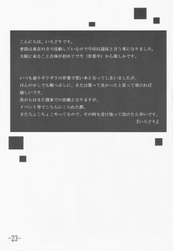 Page 24 of Touhou Shoujo Matsuri