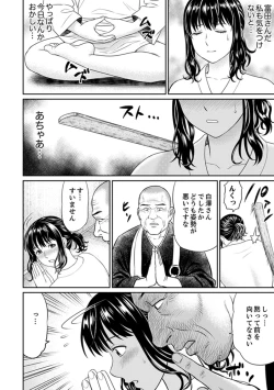 Page 10 of Zetsurin Tera de Hitozuma SEX Shugyou ~ Yada … Juushoku no Futoi no de Itchau!