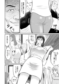 Page 4 of Zetsurin Tera de Hitozuma SEX Shugyou ~ Yada … Juushoku no Futoi no de Itchau!