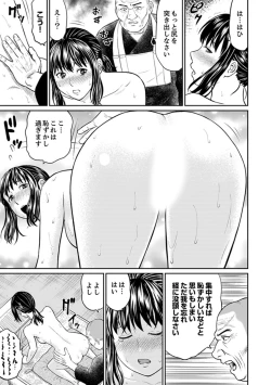 Page 55 of Zetsurin Tera de Hitozuma SEX Shugyou ~ Yada … Juushoku no Futoi no de Itchau!