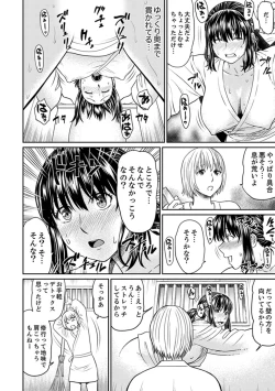 Page 90 of Zetsurin Tera de Hitozuma SEX Shugyou ~ Yada … Juushoku no Futoi no de Itchau!