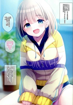 Page 2 of Shinymas Haramase Shuukai Play 3