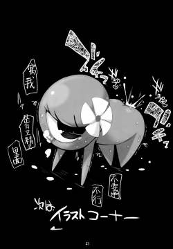 Page 21 of Greater Heal