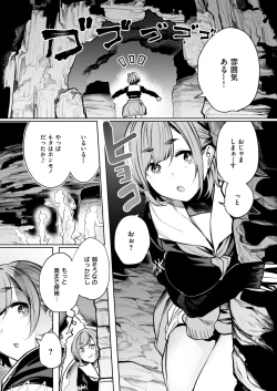 Page 3 of 霊で感じちゃう♥ 霊感強めなオトギ巫女ヒミコ