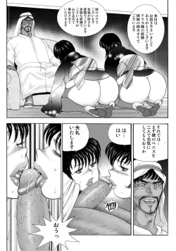 Page 115 of Josou Dorei Yuu