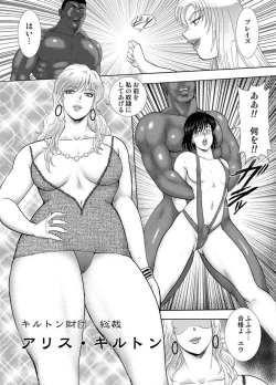 Page 17 of Josou Dorei Yuu