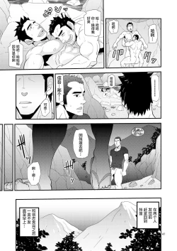 Page 47 of Oyaji ga Rival!!² no Dokidoki Love Camp