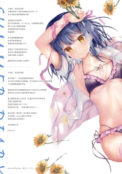 Page 18 of Summer Diary