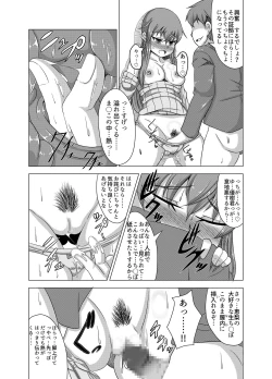 Page 16 of Kanokagi:R2