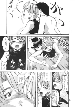 Page 9 of Acid Beat Case Data Edit File 2